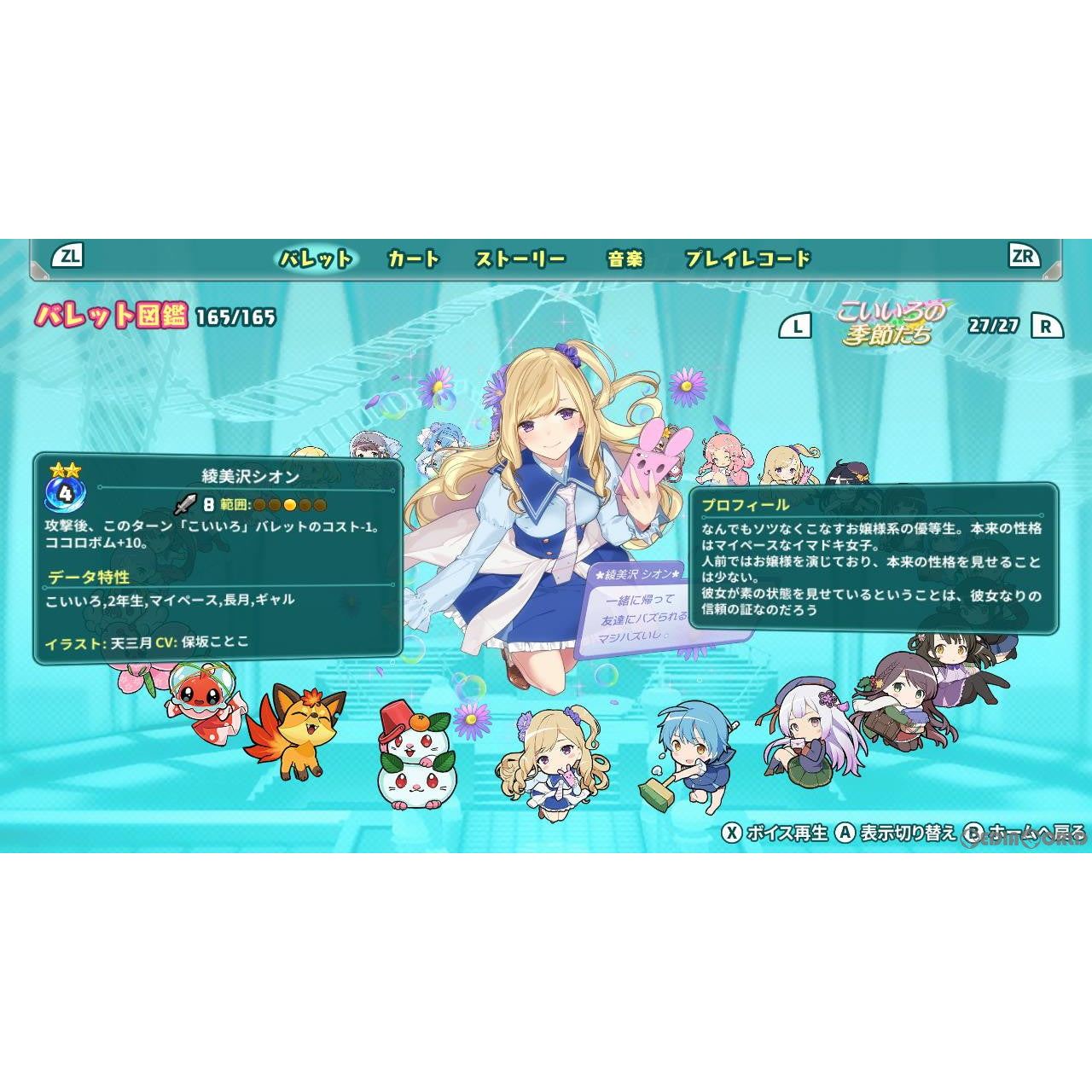 【中古即納】[Switch]スーパーバレットブレイク(Super Bullet Break) 通常版 G CHOICE (20230622)