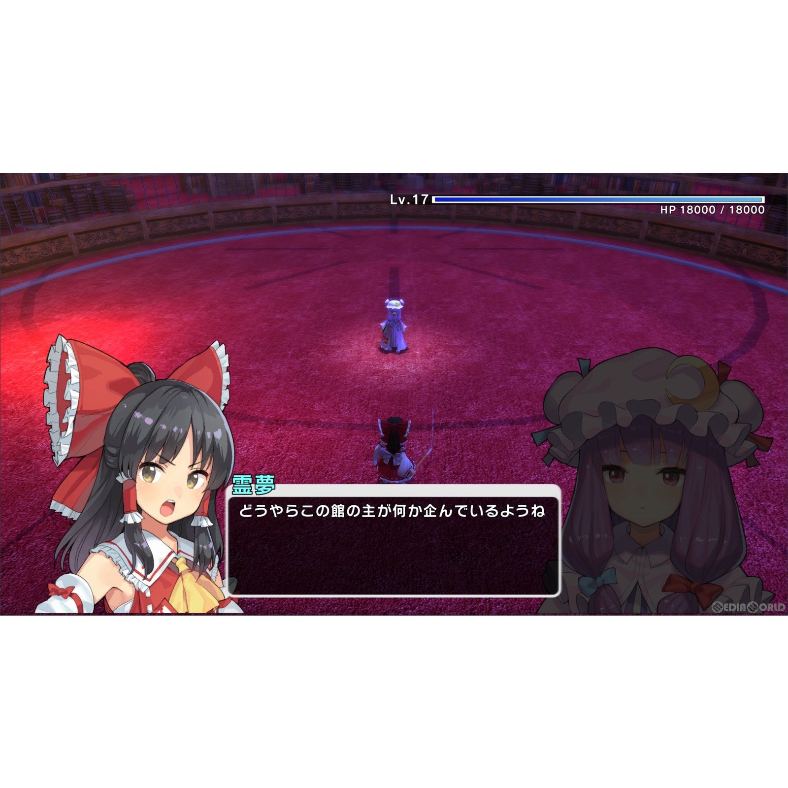 【新品即納】[Switch]東方シンセカイ 霊夢と魔理沙の幻想郷大冒険パック(限定版) マーベラス (20230713)