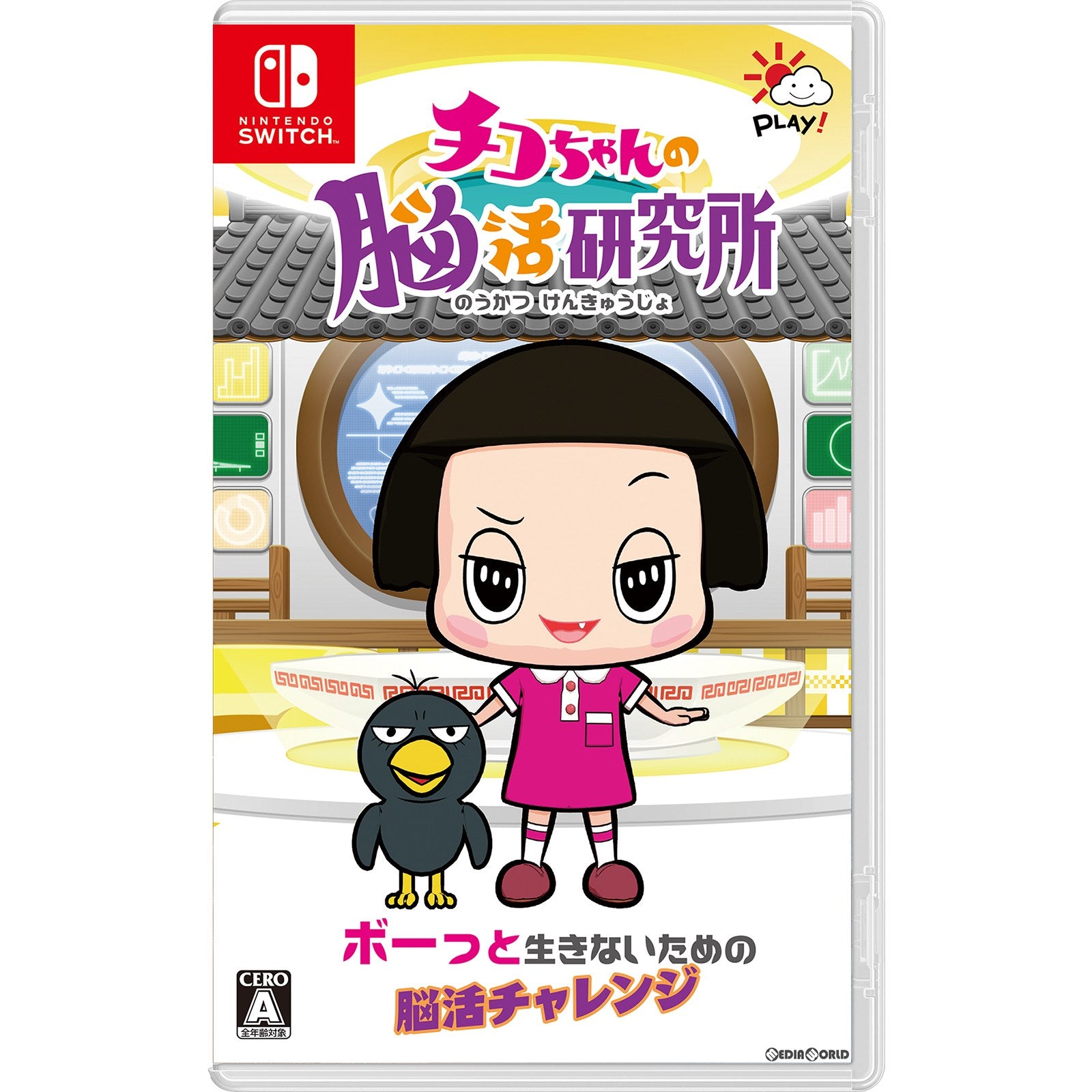 【新品即納】[Switch]チコちゃんの脳活研究所 クラウズプレイカンパニー (20230706)