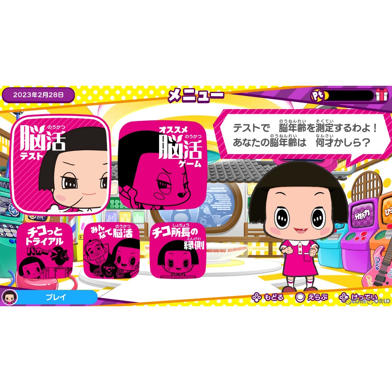 【新品即納】[Switch]チコちゃんの脳活研究所 クラウズプレイカンパニー (20230706)