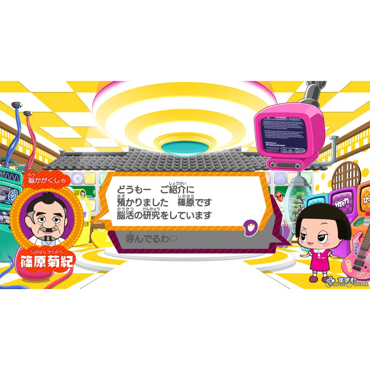 【新品即納】[Switch]チコちゃんの脳活研究所 クラウズプレイカンパニー (20230706)
