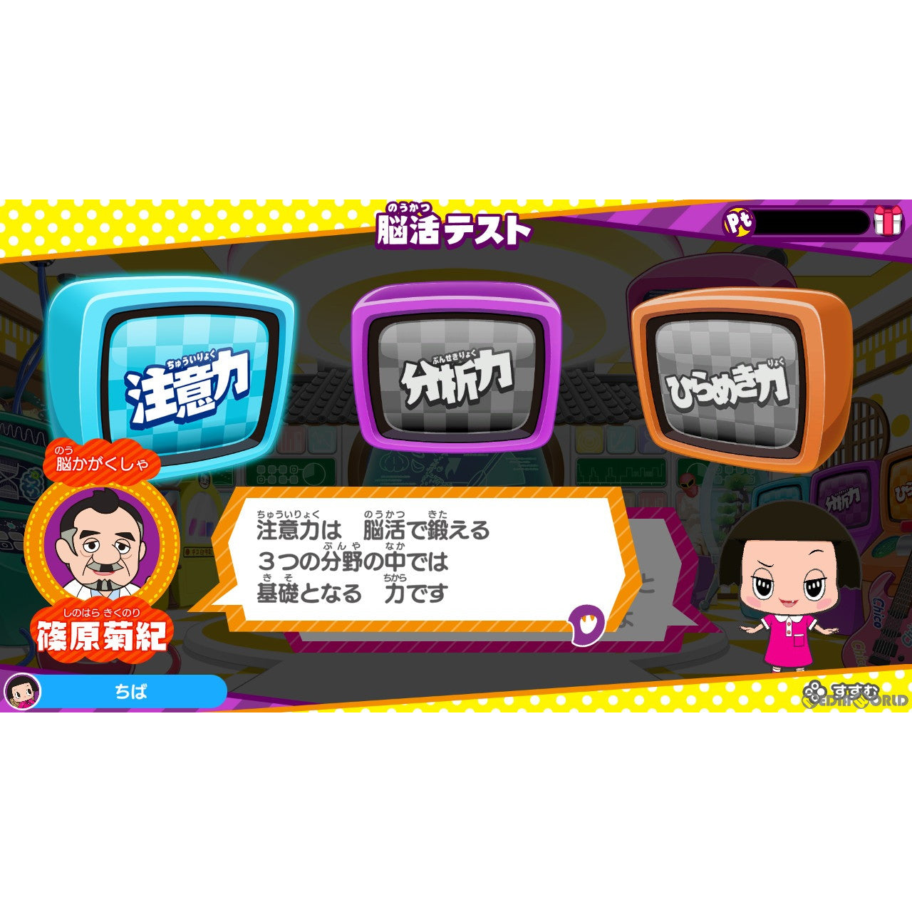 【新品即納】[Switch]チコちゃんの脳活研究所 クラウズプレイカンパニー (20230706)