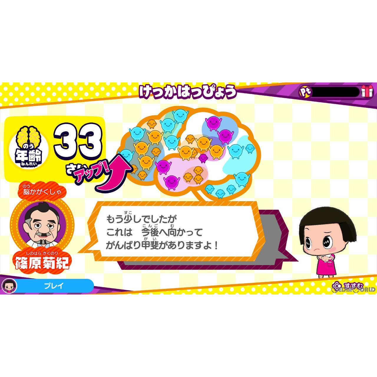 【新品即納】[Switch]チコちゃんの脳活研究所 クラウズプレイカンパニー (20230706)