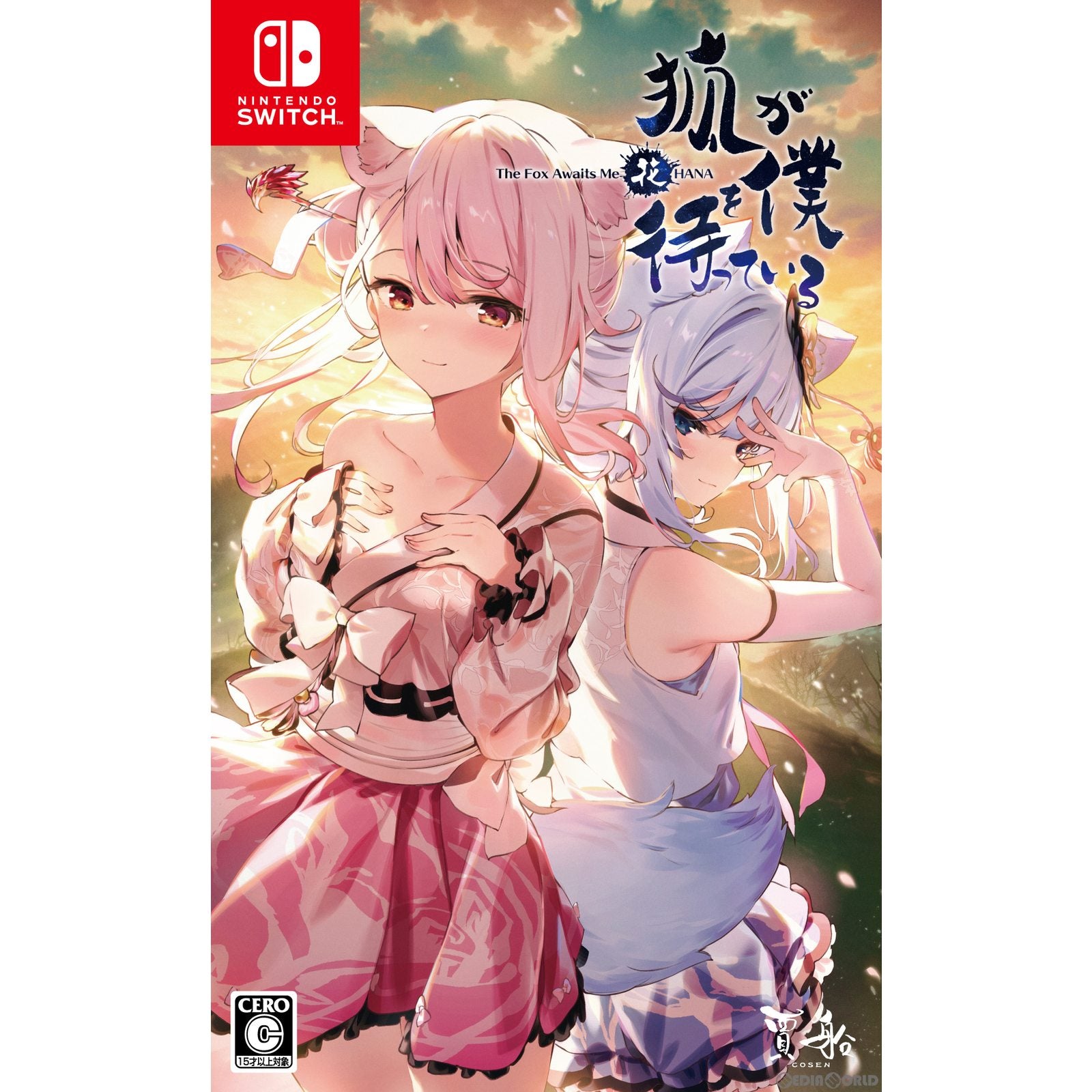 【新品即納】[Switch]狐が僕を待っている花 The Fox Awaits Me HANA 通常版 賈船 (20231102)