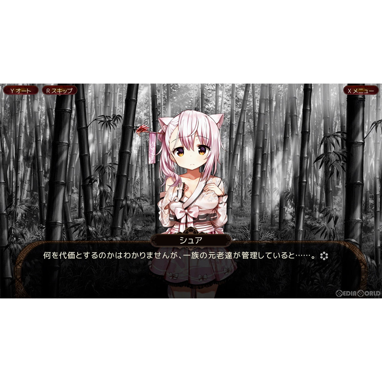 【新品即納】[Switch]狐が僕を待っている花 The Fox Awaits Me HANA 通常版 賈船 (20231102)
