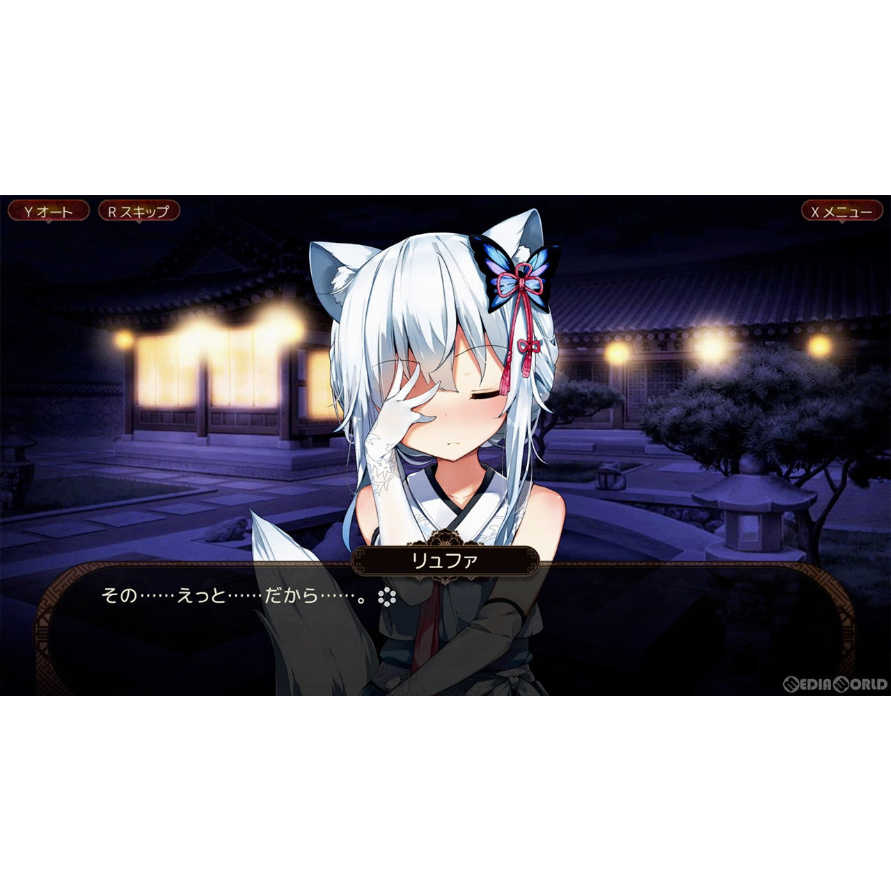 【新品即納】[Switch]狐が僕を待っている花 The Fox Awaits Me HANA 通常版 賈船 (20231102)