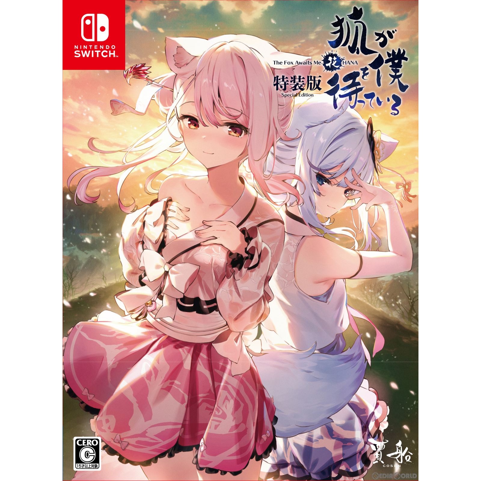 【新品即納】[Switch]狐が僕を待っている花 The Fox Awaits Me HANA 特装版(限定版) 賈船 (20231102)