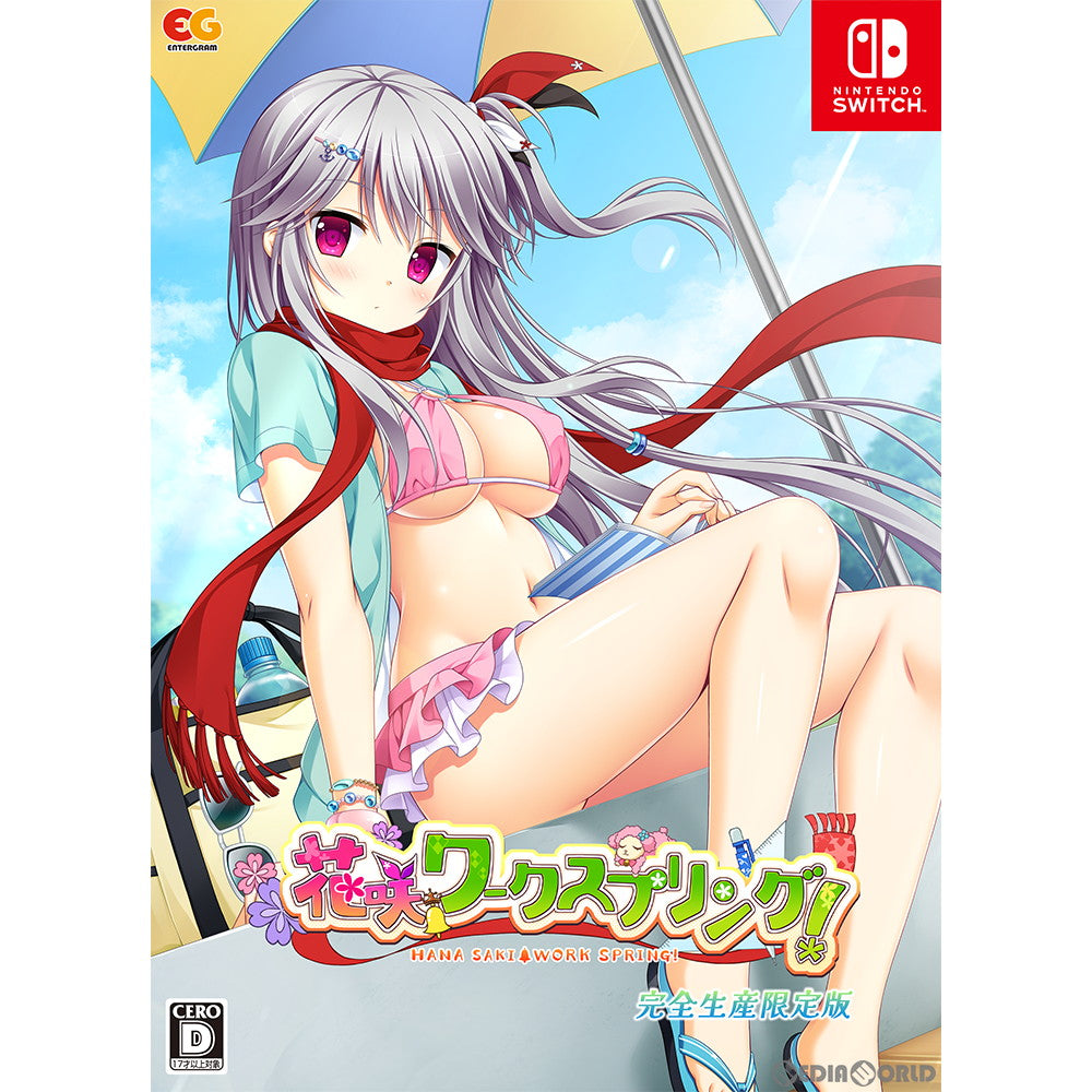 【新品即納】[Switch]花咲ワークスプリング! 完全生産限定版 エンターグラム (20230727)