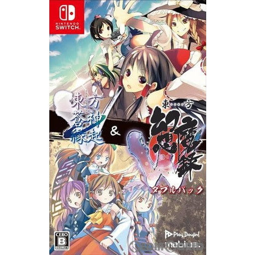 【新品】【お取り寄せ】[Switch] 「東方蒼神縁起V」&「東方幻想魔録W」ダブルパック(とうほうそうじんえんぎV & とうほうげんそうまろくW ダブルパック) 通常版 メビウス(20230727)