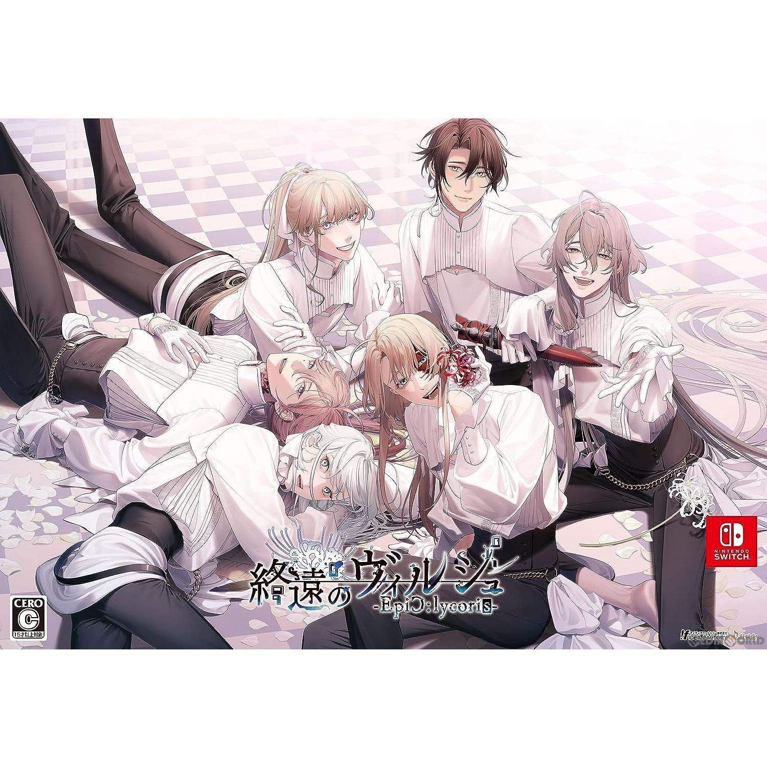 【新品即納】[Switch]終遠のヴィルシュ -EpiC:lycoris-(エピックリコリス) オトメイト スイート BOX(限定版) アイディアファクトリー (20230907)