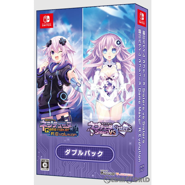 【中古即納】[Switch]超次元ゲイム ネプテューヌ GameMaker R:Evolution & Sisters vs Sisters(ゲームメーカー レボリューション アンド シスターズ バーサス シスターズ) ダブルパック(限定版)(20230810)