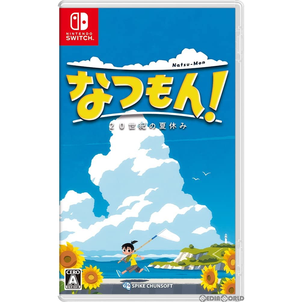 【新品即納】[Switch]なつもん! 20世紀の夏休み スパイク・チュンソフト (20230728)