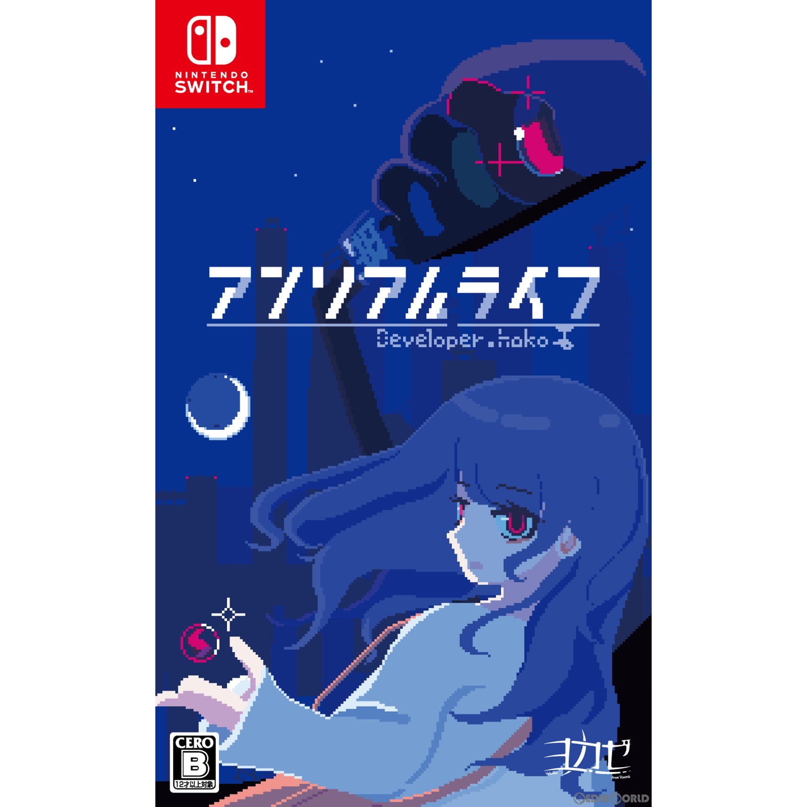 【新品即納】[Switch]アンリアルライフ(Unreal Life) 通常版 room6 (20230824)