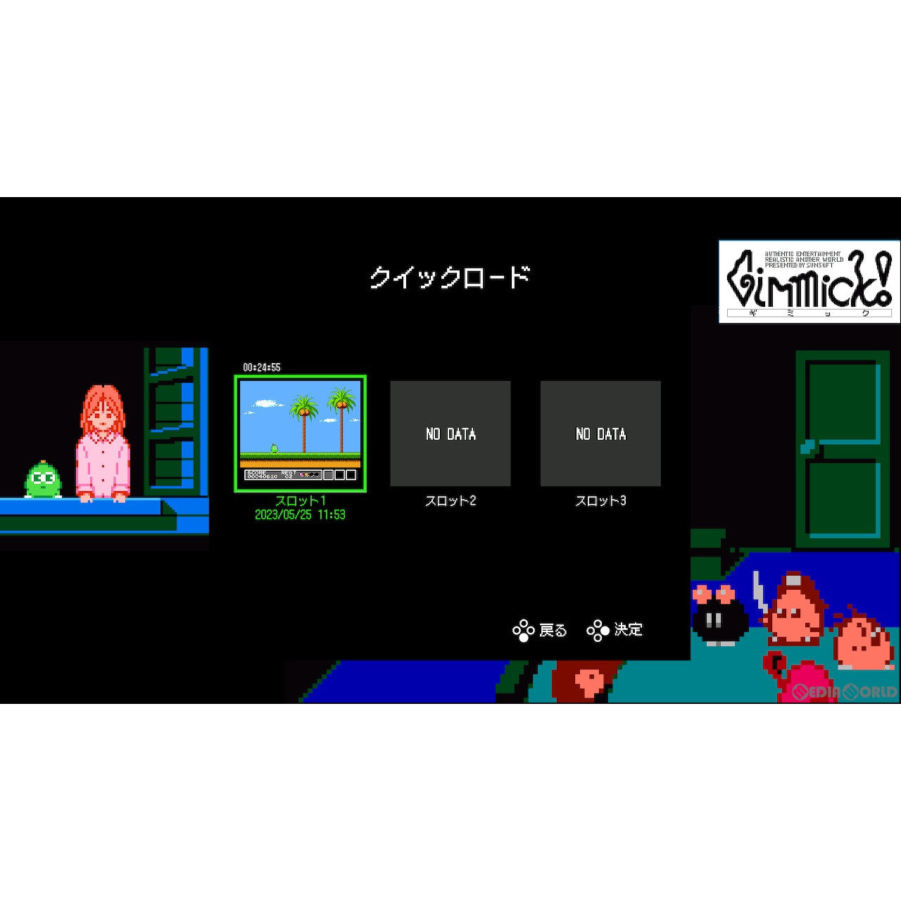 【中古即納】[Switch] Gimmick! Special Edition(ギミック!スペシャルエディション) Collector's Box(コレクターズボックス)(限定版) SUPERDELUXE GAMES(20231207)