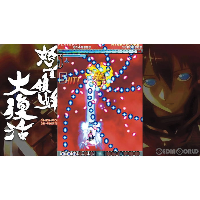【中古即納】[Switch]怒首領蜂大復活(どどんぱちだいふっかつ) SUPERDELUXE GAMES (20230928)