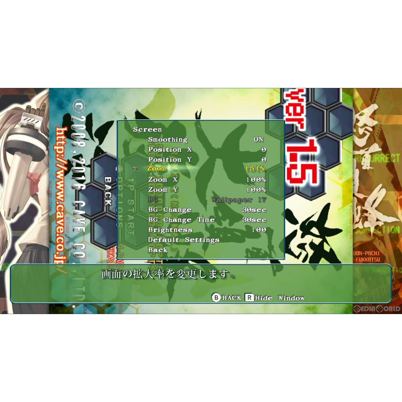 【中古即納】[Switch]怒首領蜂大復活(どどんぱちだいふっかつ) SUPERDELUXE GAMES (20230928)