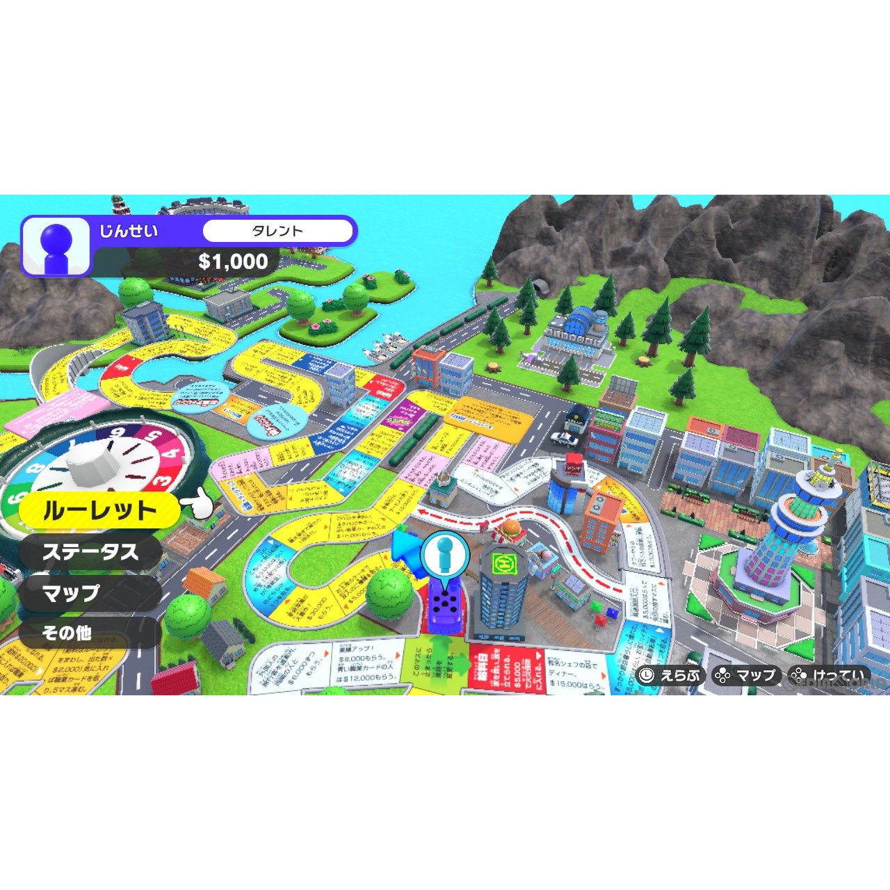 【中古即納】[お得品][表紙説明書なし][Switch] 人生ゲーム for Nintendo Switch(ニンテンドースイッチ) タカラトミー(20231006)
