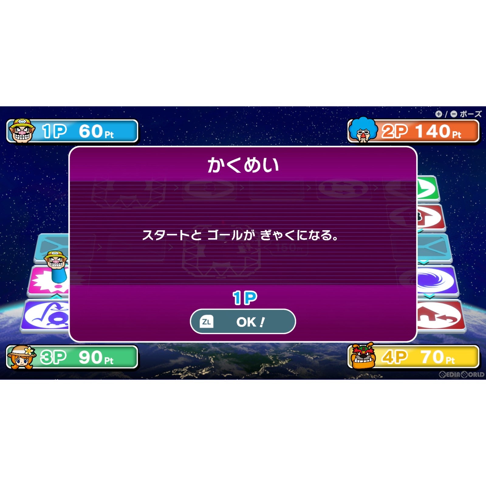 【中古即納】[お得品][表紙説明書なし][Switch] 超おどる メイド イン ワリオ 任天堂(20231103)