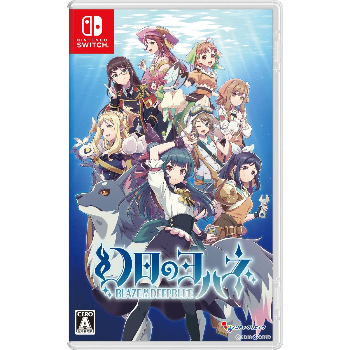 【新品即納】[Switch]予約特典付(ミニマグネット) 幻日のヨハネ(げんじつのヨハネ) -BLAZE in the DEEPBLUE-(ブレイズ イン ザ ディープブルー) 通常版 インティ・クリエイツ (20231116)