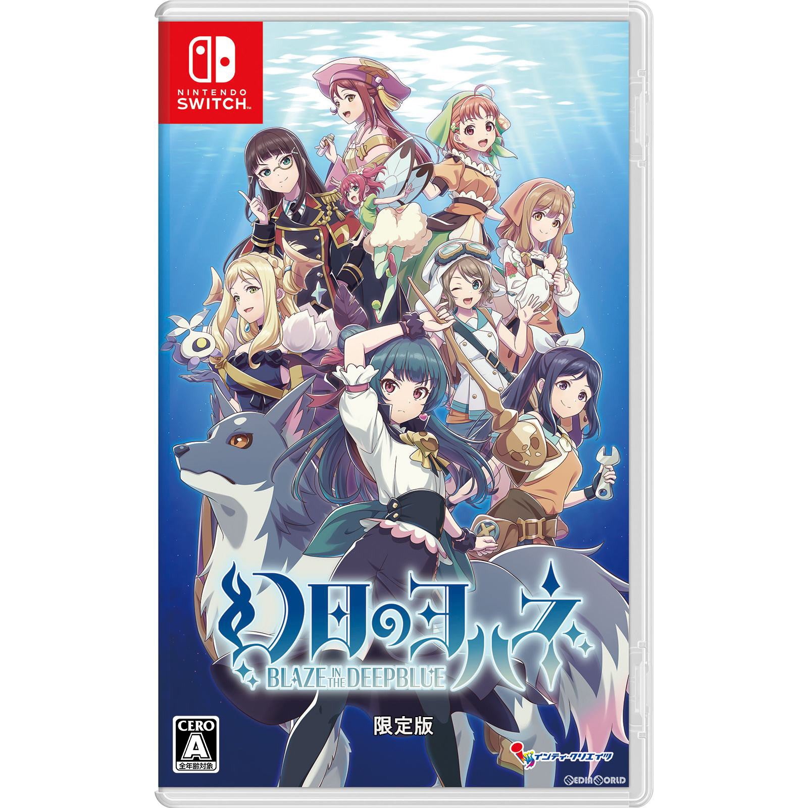 【新品即納】[Switch]予約特典付(ミニマグネット) 幻日のヨハネ(げんじつのヨハネ) -BLAZE in the DEEPBLUE-(ブレイズ イン ザ ディープブルー) 限定版 インティ・クリエイツ (20231116)