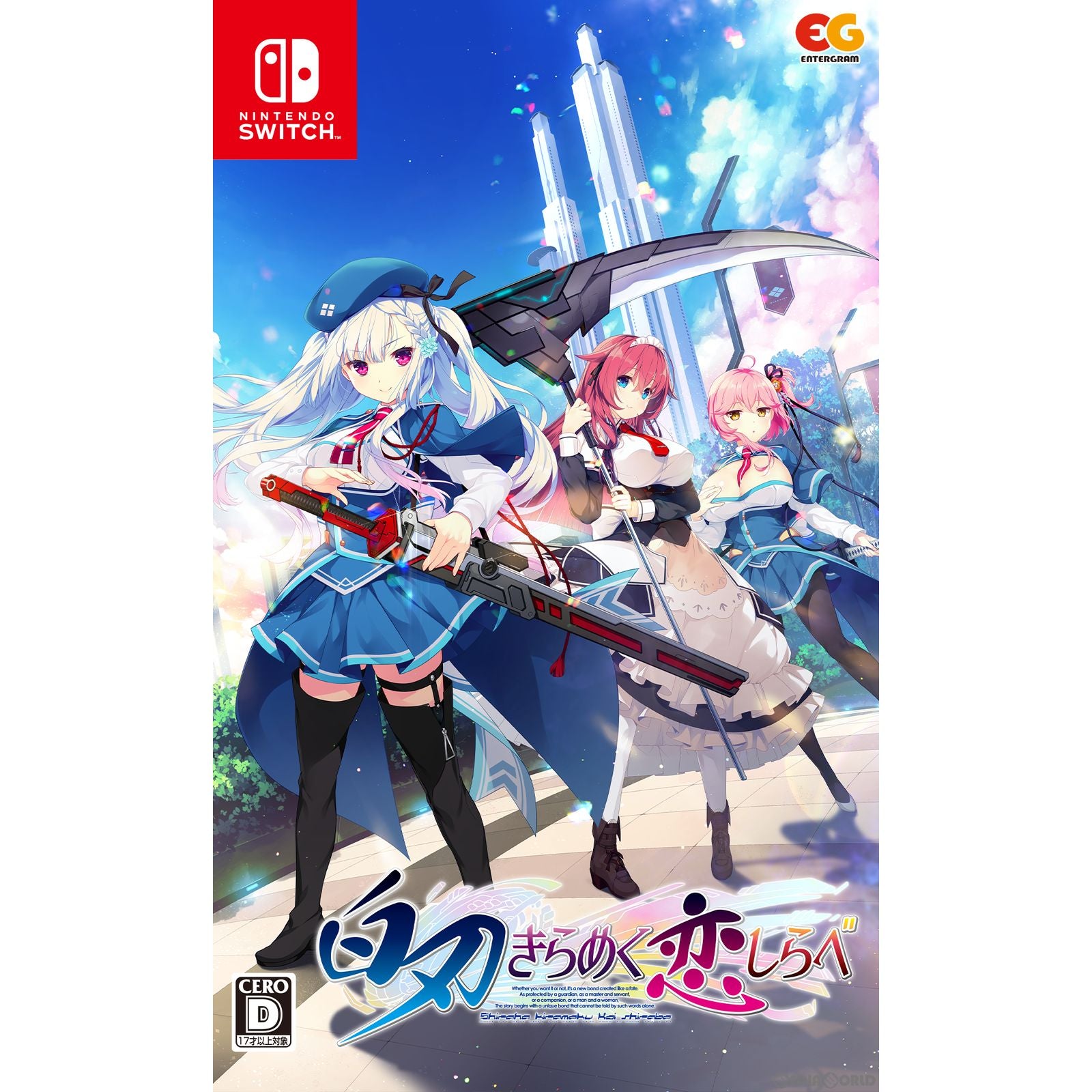 【新品即納】[Switch]白刃きらめく恋しらべ 通常版 エンターグラム (20231026)