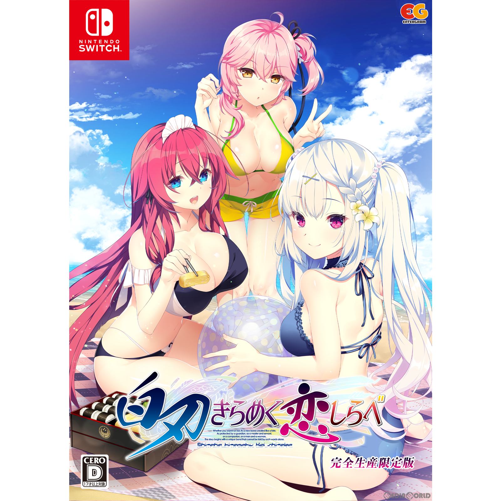【新品即納】[Switch]白刃きらめく恋しらべ 完全生産限定版 エンターグラム (20231026)