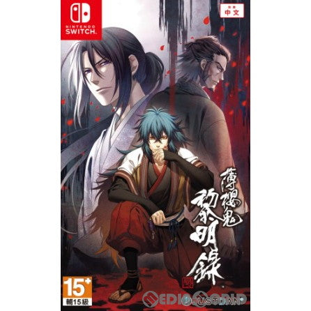 【中古即納】[Switch]薄桜鬼 真改 黎明録(はくおうき しんかい れいめいろく)(中国版) アイディアファクトリー (20210826)