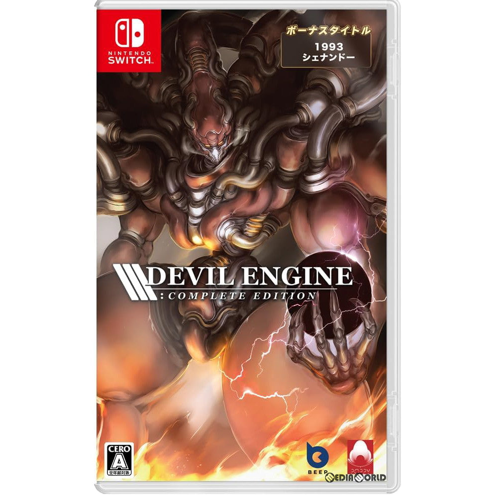 【新品即納】[Switch]Devil Engine: Complete Edition(デビルエンジン コンプリートエディション) Beep Japan (20231109)