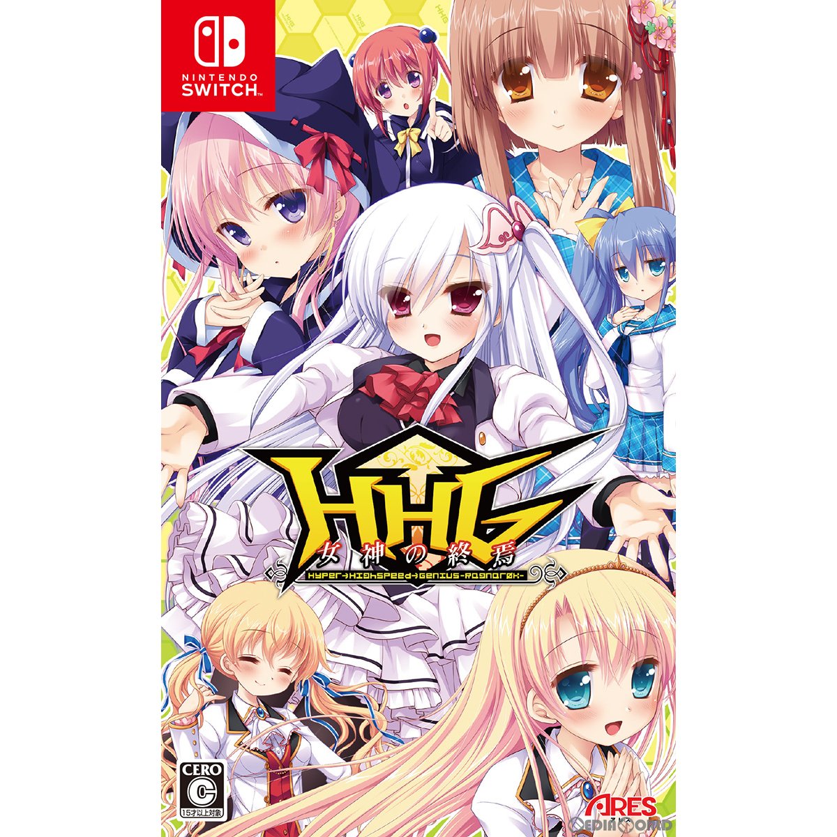 【新品即納】[Switch]HHG 女神の終焉 通常版 アレス (20231026)