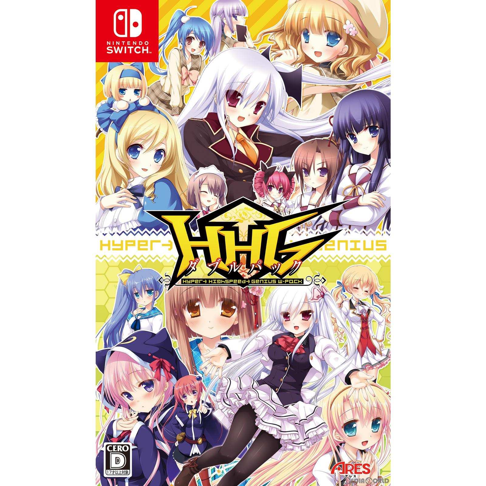 【新品即納】[Switch]HHG ダブルパック アレス (20231026)