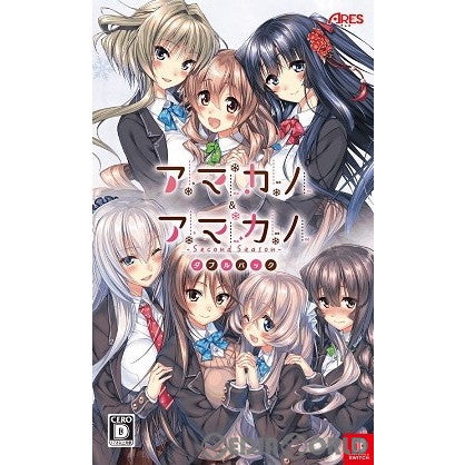 【新品即納】[Switch]アマカノ&アマカノ ～Second Season～(セカンドシーズン) ダブルパック アレス (20231130)
