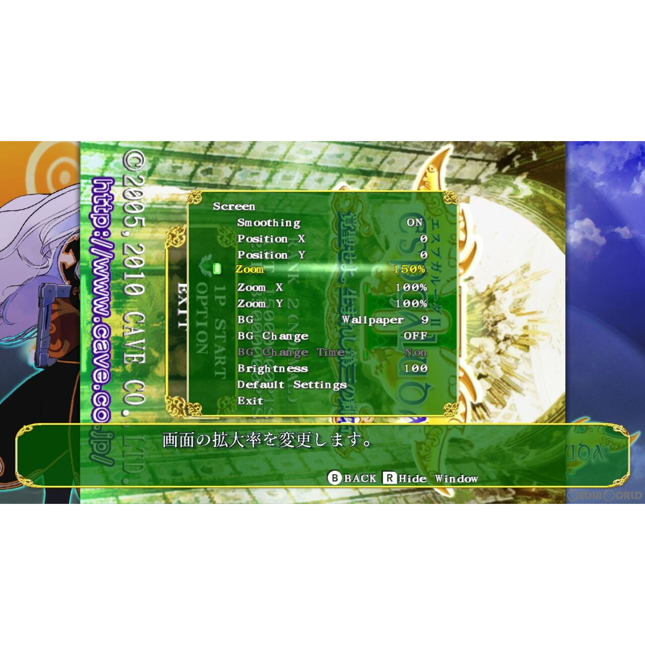 【新品即納】[Switch]エスプガルーダII(Espgaluda2) ～覚聖せよ。生まれし第三の輝石～ SUPERDELUXE GAMES (20231130)