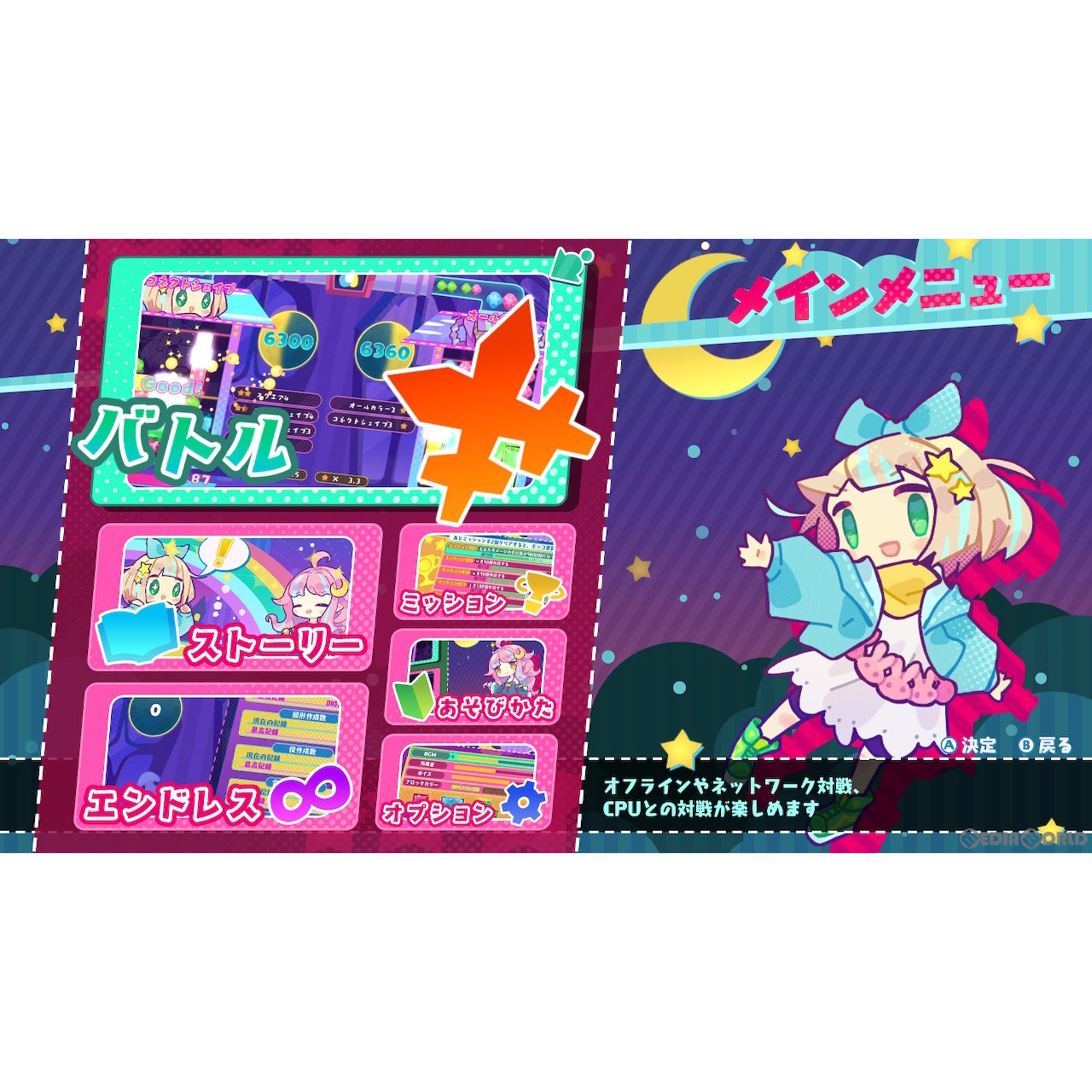 【新品即納】[Switch]役づくりパズル ゆめいろユラム 日本一ソフトウェア (20231026)