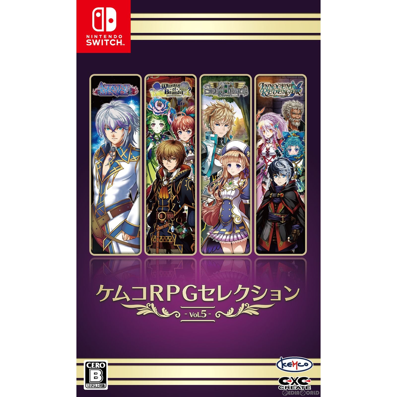 【新品即納】[Switch]ケムコRPGセレクション Vol.5 コトブキソリューション (20231207)