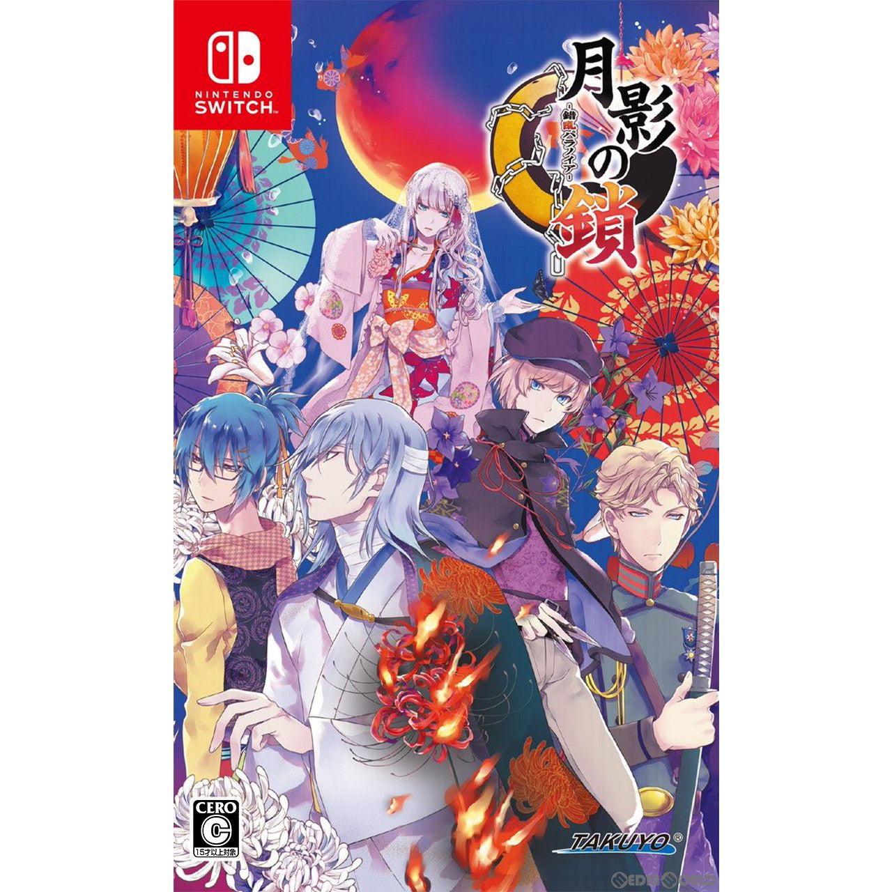 【新品即納】[Switch]月影の鎖 ～錯乱パラノイア～ 通常版 拓洋興業／TAKUYO (20231123)