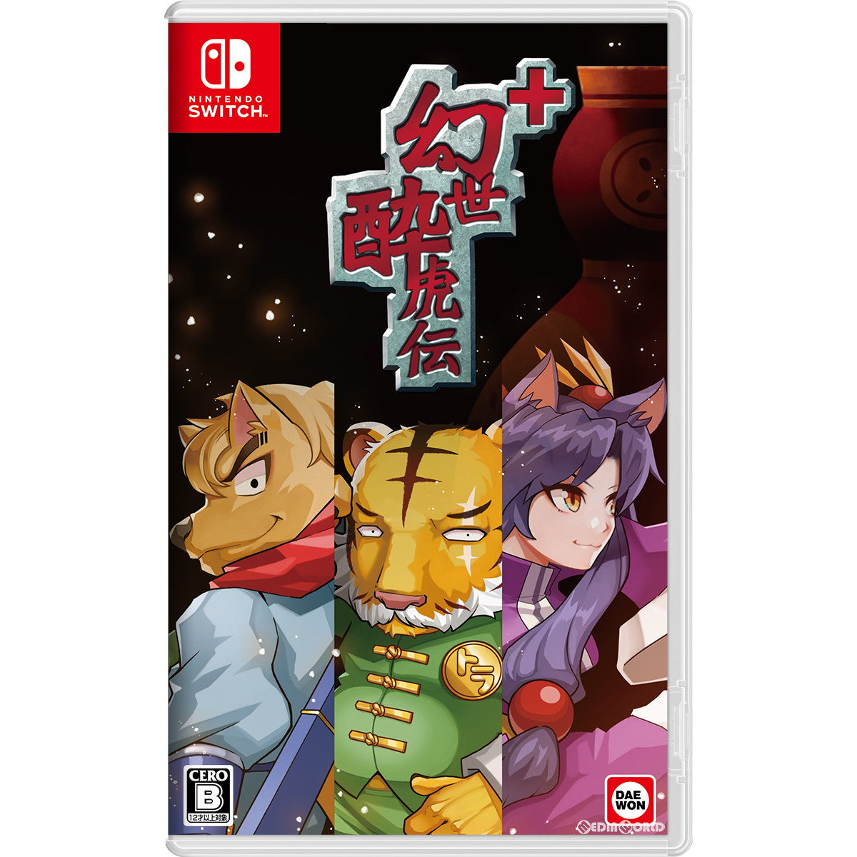 【新品即納】[Switch]予約特典付(リンシャンキーリング) 幻世酔虎伝 プラス(げんせいすいこでん+) 通常版 DAEWON MEDIA (20231130)