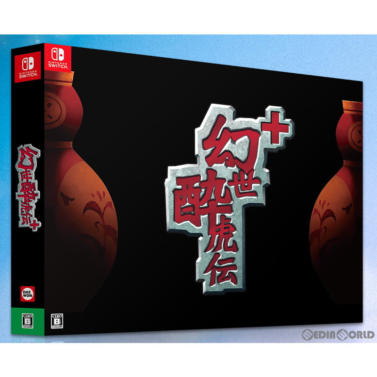 【新品即納】[Switch]予約特典付(リンシャンキーリング) 幻世酔虎伝 プラス(げんせいすいこでん+) 初回限定版 DAEWON MEDIA (20231130)