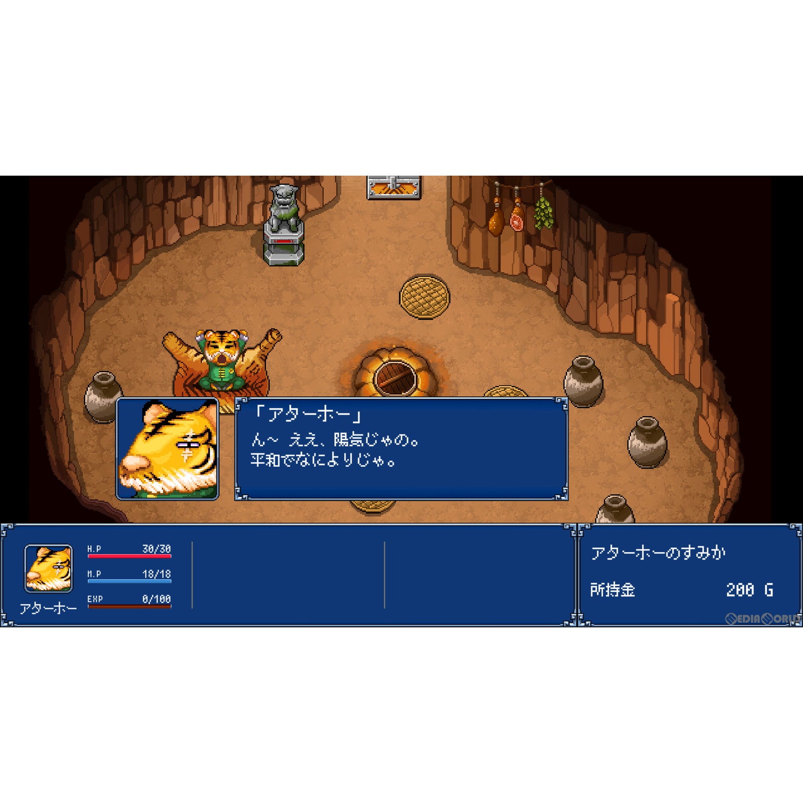 【新品即納】[Switch]予約特典付(リンシャンキーリング) 幻世酔虎伝 プラス(げんせいすいこでん+) 初回限定版 DAEWON MEDIA (20231130)