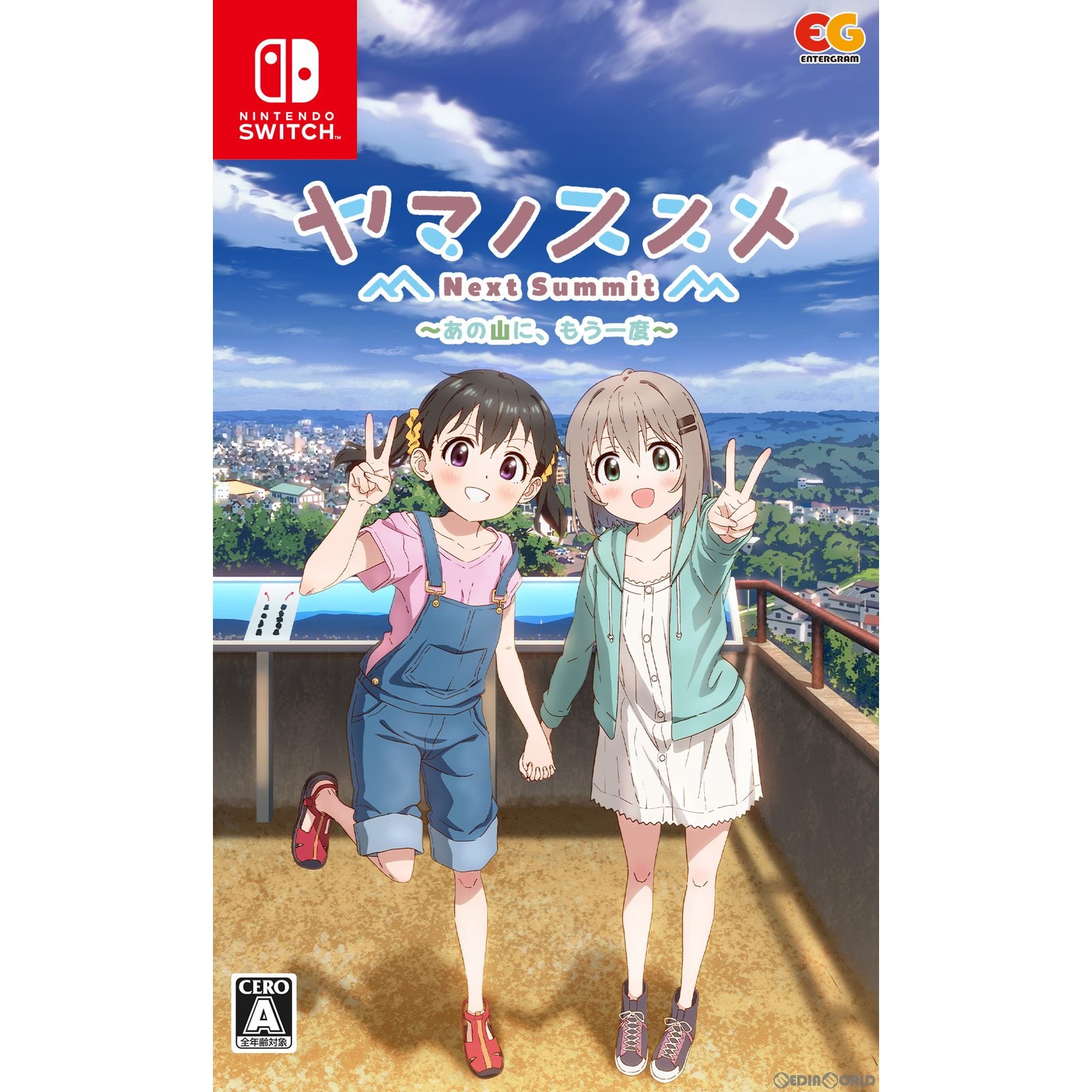 【新品即納】[Switch]ヤマノススメ Next Summit(ネクストサミット) ～あの山に、もう一度～ 通常版 エンターグラム (20231207)