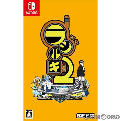【新品即納】[Switch]ラジルギ2(radirgy 2) 通常版 Beep Japan (20240328)