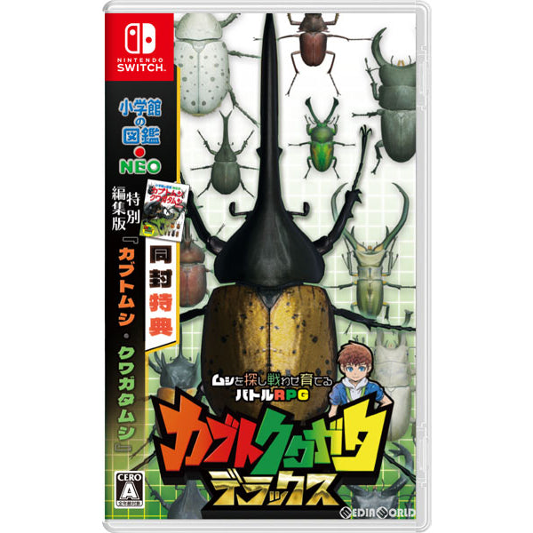 【新品即納】[Switch] 初回特典付(小学館図鑑NEO「カブトクワガタ」) カブトクワガタ デラックス(20231115)
