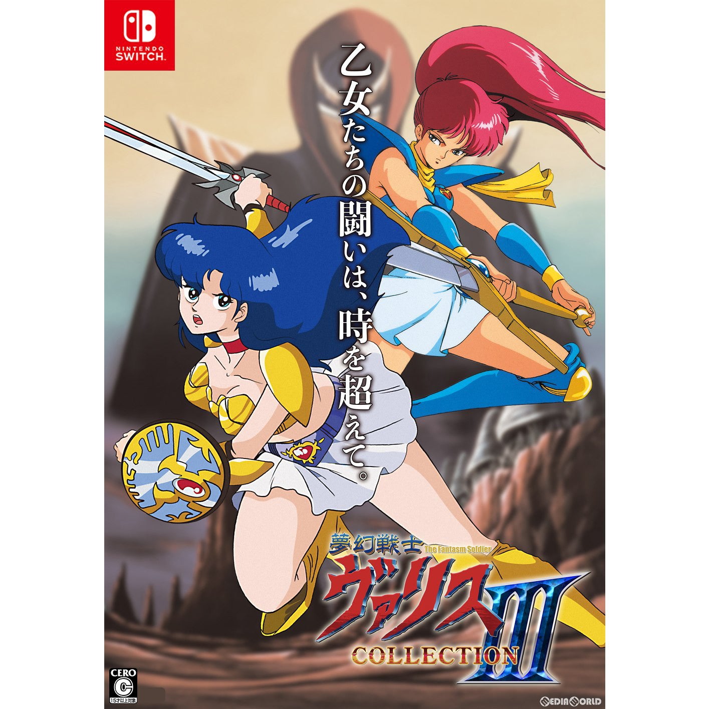 【新品即納】[Switch]夢幻戦士ヴァリスCOLLECTION III(むげんせんしヴァリスコレクション 3) 特装版(限定版) エディア (20231207)