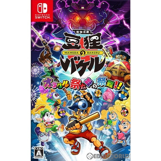 【新品即納】[Switch]御伽活劇 豆狸のバケル(おとぎかつげき まめだのバケル) ～オラクル祭太郎の祭難!!～ グッド・フィール (20231130)