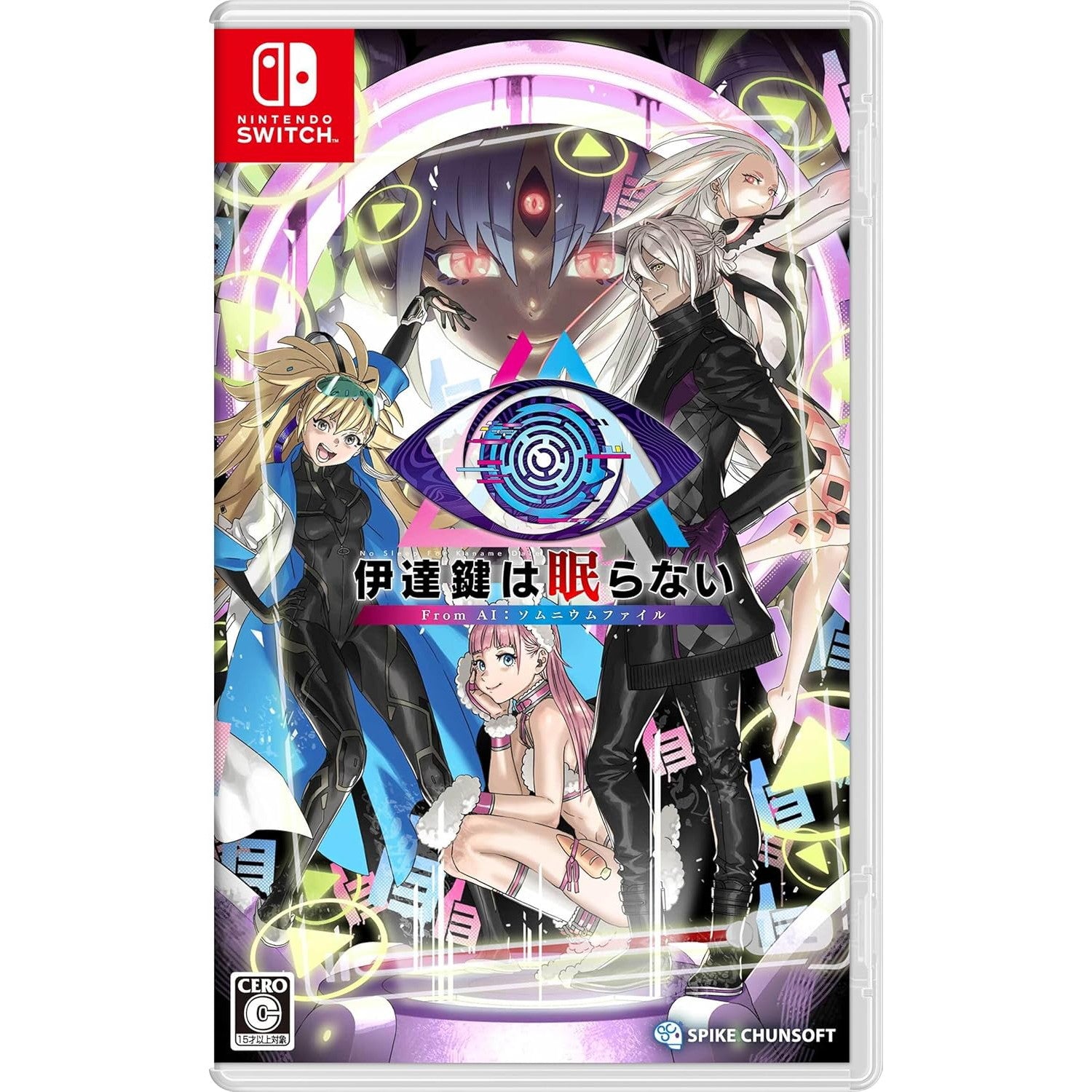 【新品即納】[Switch] 予約特典付(ダイカットステッカーシート) 伊達鍵は眠らない(だてかなめはねむらない) - From AI:ソムニウムファイル スパイク・チュンソフト(20250725)