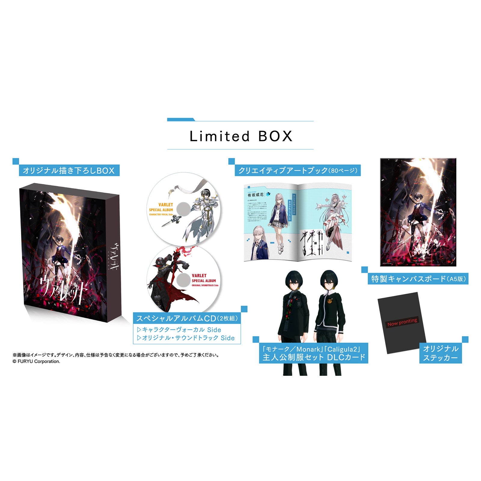 【新品即納】[Switch] 予約特典付(スペシャルミニアルバムCD) ヴァレット/VARLET Limited BOX(限定版) フリュー(20250828)