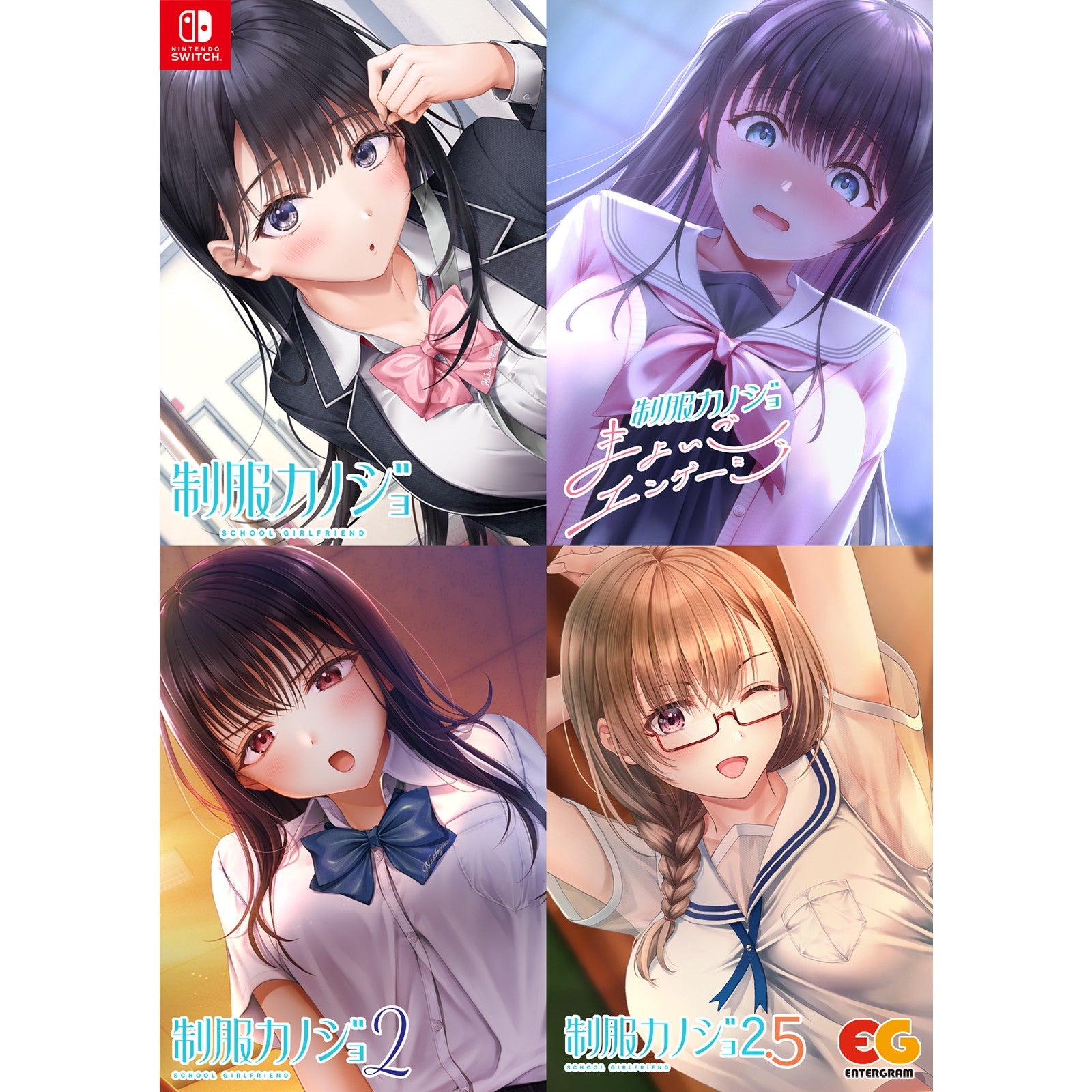 【中古即納】[Switch] 制服カノジョ フルセット版(限定版) エンターグラム(20250828)