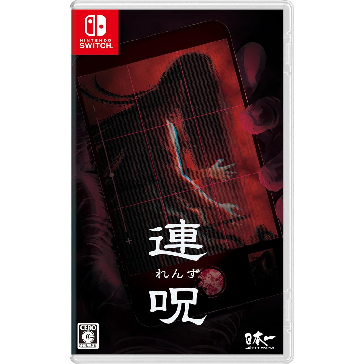 【新品即納】[Switch] 連呪(れんず) 初回限定版 日本一ソフトウェア(20250828)