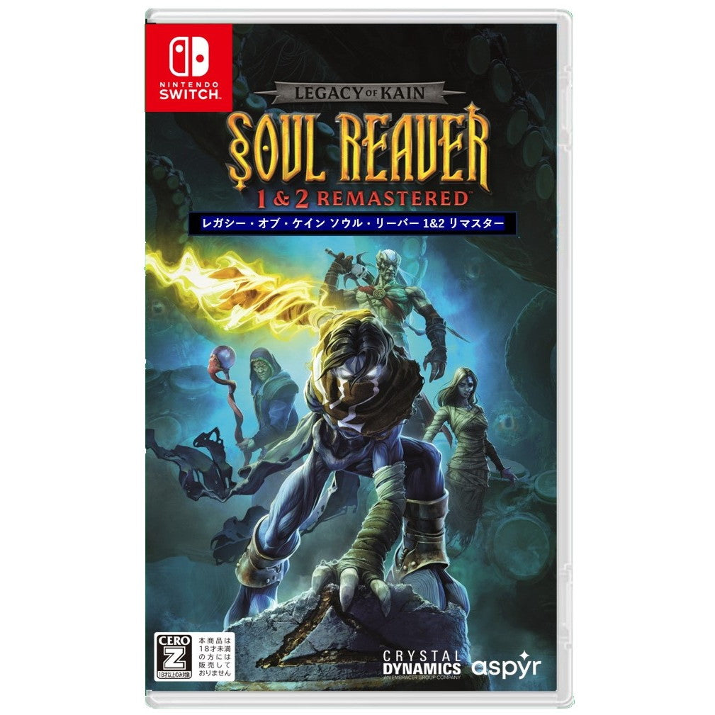 【新品即納】[Switch] Legacy of Kain Soul Reaver 1&2 Remastered(レガシー・オブ・ケイン ソウル・リーバー 1&2 リマスター) Aspyr(20250710)