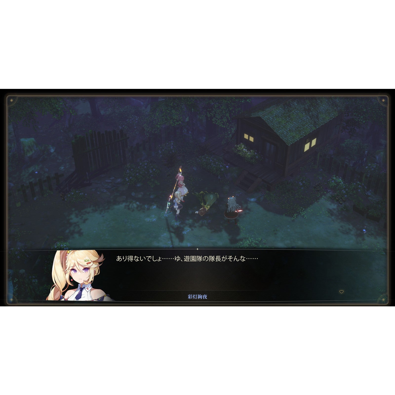 【予約前日出荷】[Switch] 初回特典付(ポストカードセット) 夢灯華 -Noctuary-(むとうか ノクチュアリー) 通常版 Game Source Entertainment(20250731)
