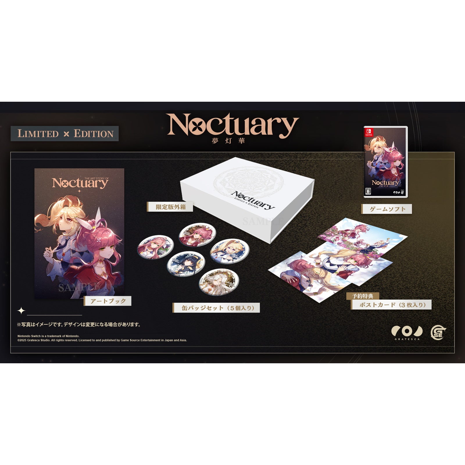 【予約前日出荷】[Switch] 初回特典付(ポストカードセット) 夢灯華 -Noctuary-(むとうか ノクチュアリー) 限定版 Game Source Entertainment(20250731)